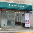 블랑드로우