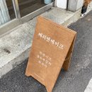 메리앤케이크
