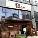 씨유 청주강서타운점 | 청주 강서동 맛집 웅배스시 점심특선 가성비 최고(내돈내산)