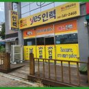 예스인력 이미지
