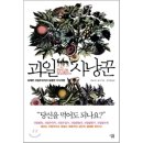 달콤사냥꾼 이미지