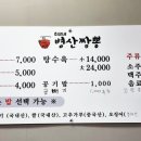 병산짬뽕