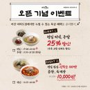 어진손 | 여의도 맛집 어진 평양면옥 방문 후기 | 평양냉면·만두지짐이·평양손만두 저녁식사 리뷰