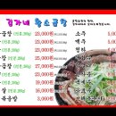 김가네곱창구이 | 대림역 근처 맛집 &lt;김가네 곱창구이&gt; 솔직 방문후기