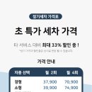 그린카세차