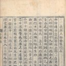 진주정씨세고(晋州鄭氏世稿)1843년 98~ 139페이지長興人 鄭奎煥 誌石번역 이미지