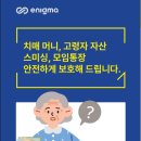 이니그마(주)