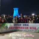 구리식품