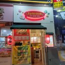 초능력타코야끼 네이버블로그