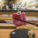 블루리본 서울대입구 맛집 오마카세 스시려 기념일 추천 가성비 디너 후기