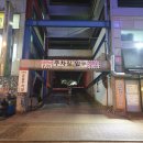 행신돈부속
