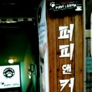 퍼피앤커피 이미지