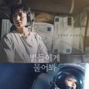 241203 이민호·공효진·이준호·박보영 신작→‘콩콩밥밥’…tvN, 2025년 라인업 공개 이미지