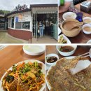 사슴집 | 후 더덕동동주 막걸리와 도토리묵무침 도토리빈대떡 꿀맛! 가족 모두 대만족한 맛집 '사슴집' 솔직 후기