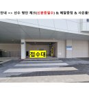 부평남부체육센터 이미지