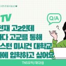 웨스턴미시건대학교항공교육원 | 현재 고 2인데 캐나다 고교를 통해 미국 웨스턴 미시건 대학교 항공학과에 입학하고 싶어요
