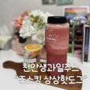 쥬스킹상상핫도그