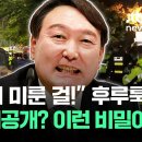 사드기지 환경영향평가 가능했던 이유 이미지