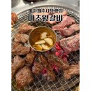 이도축산 | 제주 이도이동 제주시청 술집 가성비 좋은 고깃집 마초왕갈비