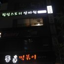 힐링스토리안마원 이미지