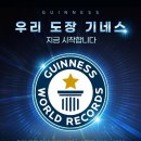 동성태비태권도 이미지