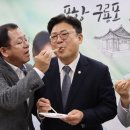 영일만검은돌장어 이미지