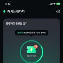 미소테크 | 앱테크 캐시는 내 차지로 커피값 벌기 (실제 후기)