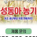 동아농기계