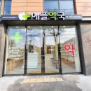 다은약국 이미지