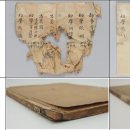 삼계강사계안 이미지