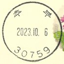 추부우체국 이미지