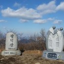 제217차 천안 광덕산 이미지