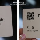 YJ헤어