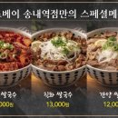 포베이 송내역점 이미지