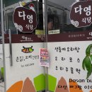 다영식당 이미지