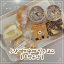 홍곡남로 | 부산 빵지순례 초량온당 오픈런 빵푸딩 크럼블 샌드베이글 맘모롱 후기