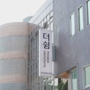 더쉼프리미엄원룸텔서울