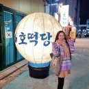호떡당 이미지