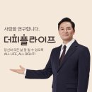 더좋은라이프