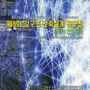 한국강재산업주