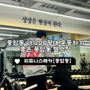 광주광역시 서구 풍암동 주민센터 회의실(2층) | 풍암동 PT 피트니스메카 200평대 넓고 운동하기 좋은 풍암동 헬스장