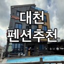 이글스파크펜션 이미지