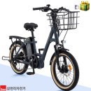 삼천리전기자전거