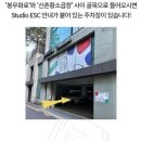 강남역 방탈출 카페 스튜디오 ESC 너프 후 하얀마법사 후기