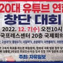 12월 첫째주 우파집회 안내 이미지