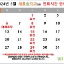 새롬숲치과의원 이미지