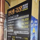 인생극장쪽갈비인천 | 🍖 인천 연수구 ‘인생극장’ 쪽갈비 맛집 솔직 방문 후기