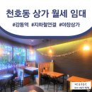 이안강동주상복합상가
