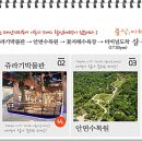 (주)좋은사람들투어