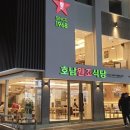 원조호남무침회식당 이미지